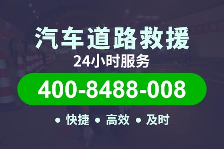 新桥汽车对汽车搭电 维修电话400-8488-008【检师傅搭电救援】
